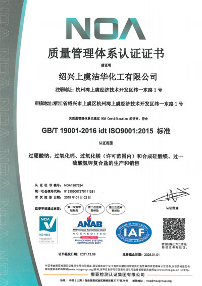 ISO9001證書(shū)